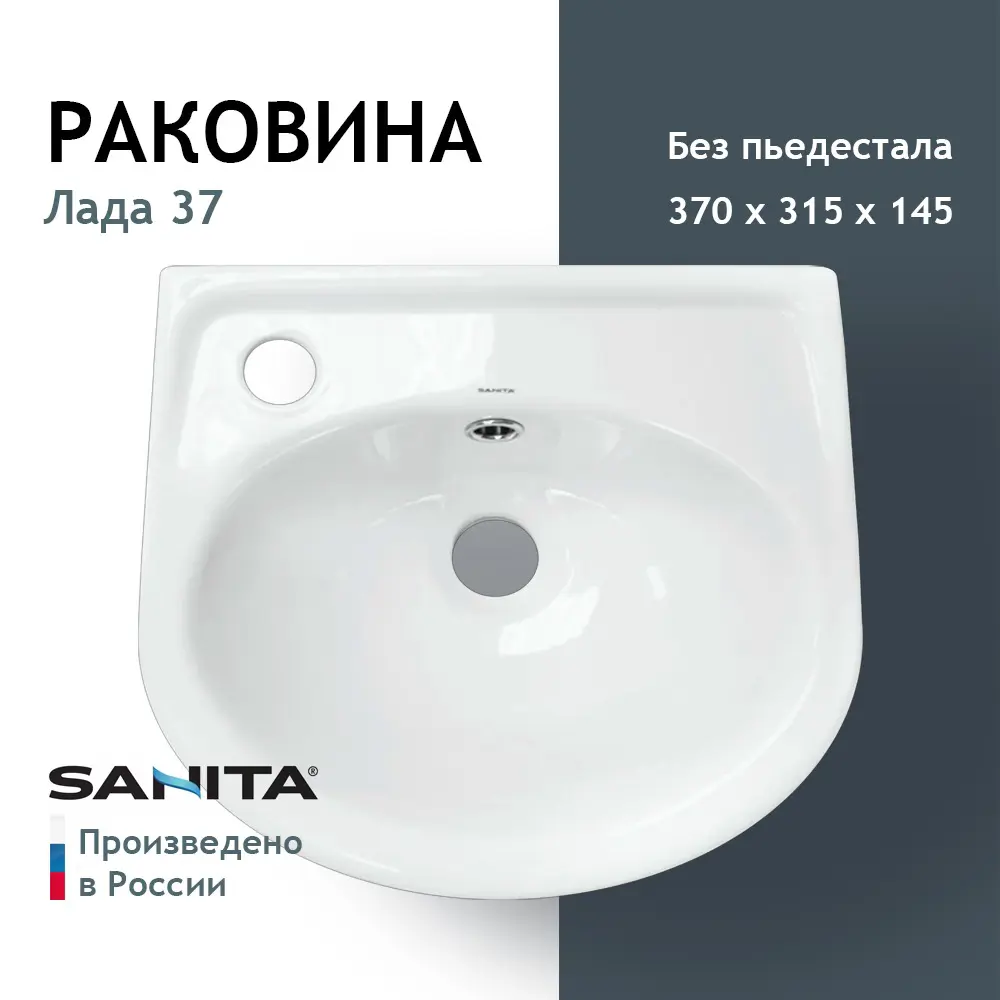 Фото 2 Мини-Раковина Sanita Лада Ldasawb01 Фото 2 Мини-Раковина Sanita Лада Ldasawb01