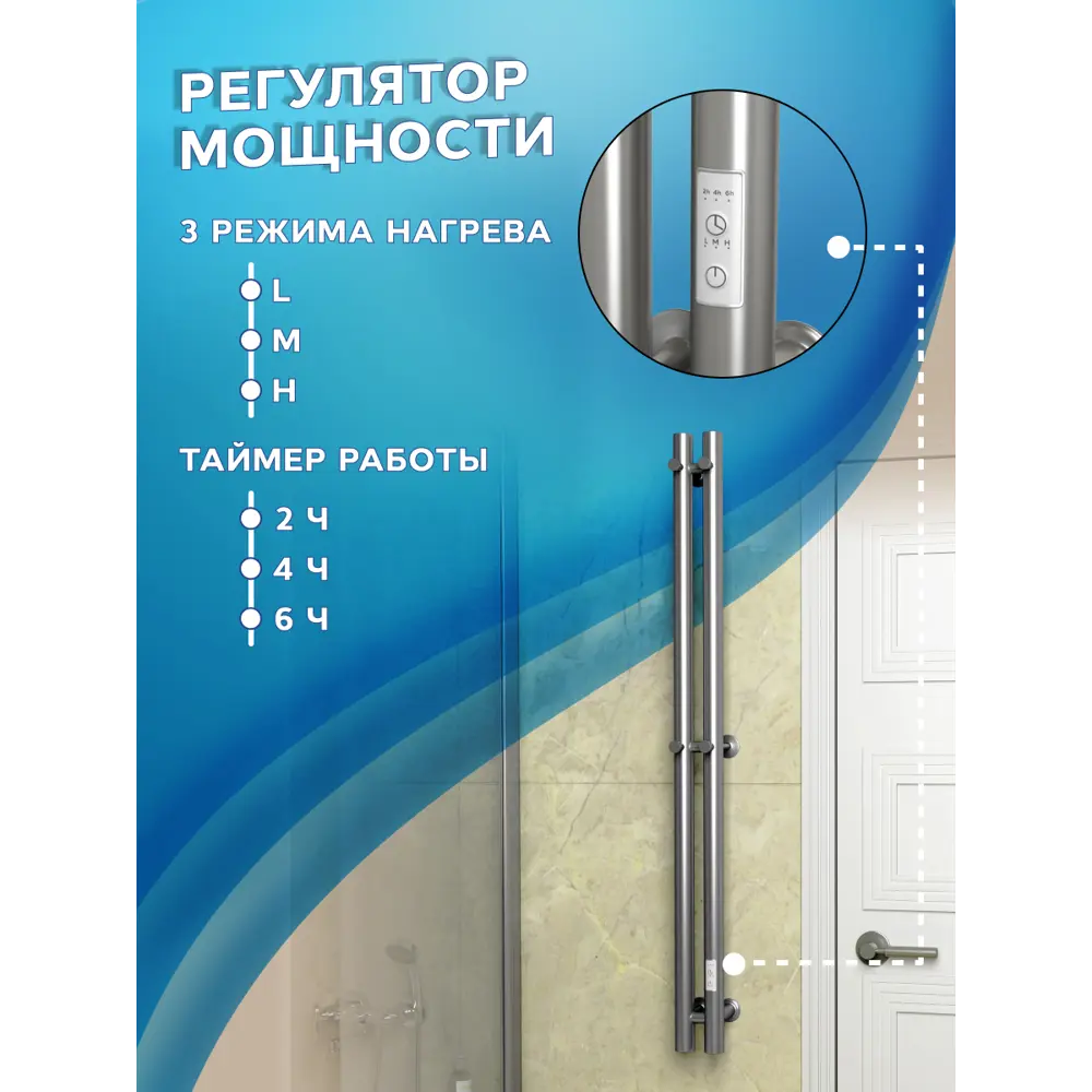 Фото 2 Полотенцесушитель электрический Bauedge Inaro II 60x1200 мм 95 Вт с терморегулятором 4 крючка I-образный цвет хром Фото 2 Полотенцесушитель электрический Bauedge Inaro II 60x1200 мм 95 Вт с терморегулятором 4 крючка I-образный цвет хром