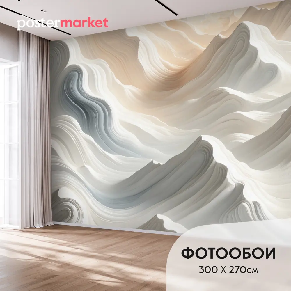 Фото Фотообои Postermarket Абстракция горы 300x270 см WM-532 Фото Фотообои Postermarket Абстракция горы 300x270 см WM-532
