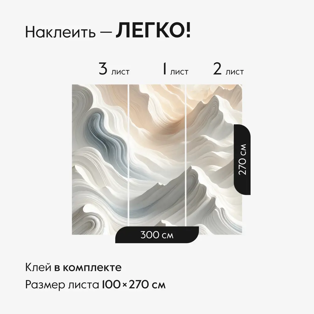 Фото 5 Фотообои Postermarket Абстракция горы 300x270 см WM-532 Фото 5 Фотообои Postermarket Абстракция горы 300x270 см WM-532