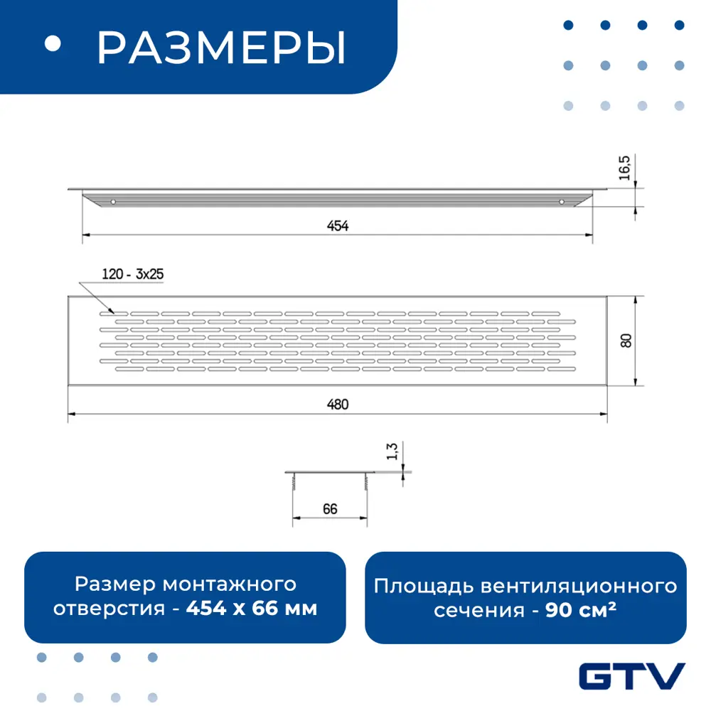 Фото 5 Решетка вентиляционная Gtv KK-W80480-10 80x480 мм алюминий цвет белый Фото 5 Решетка вентиляционная Gtv KK-W80480-10 80x480 мм алюминий цвет белый