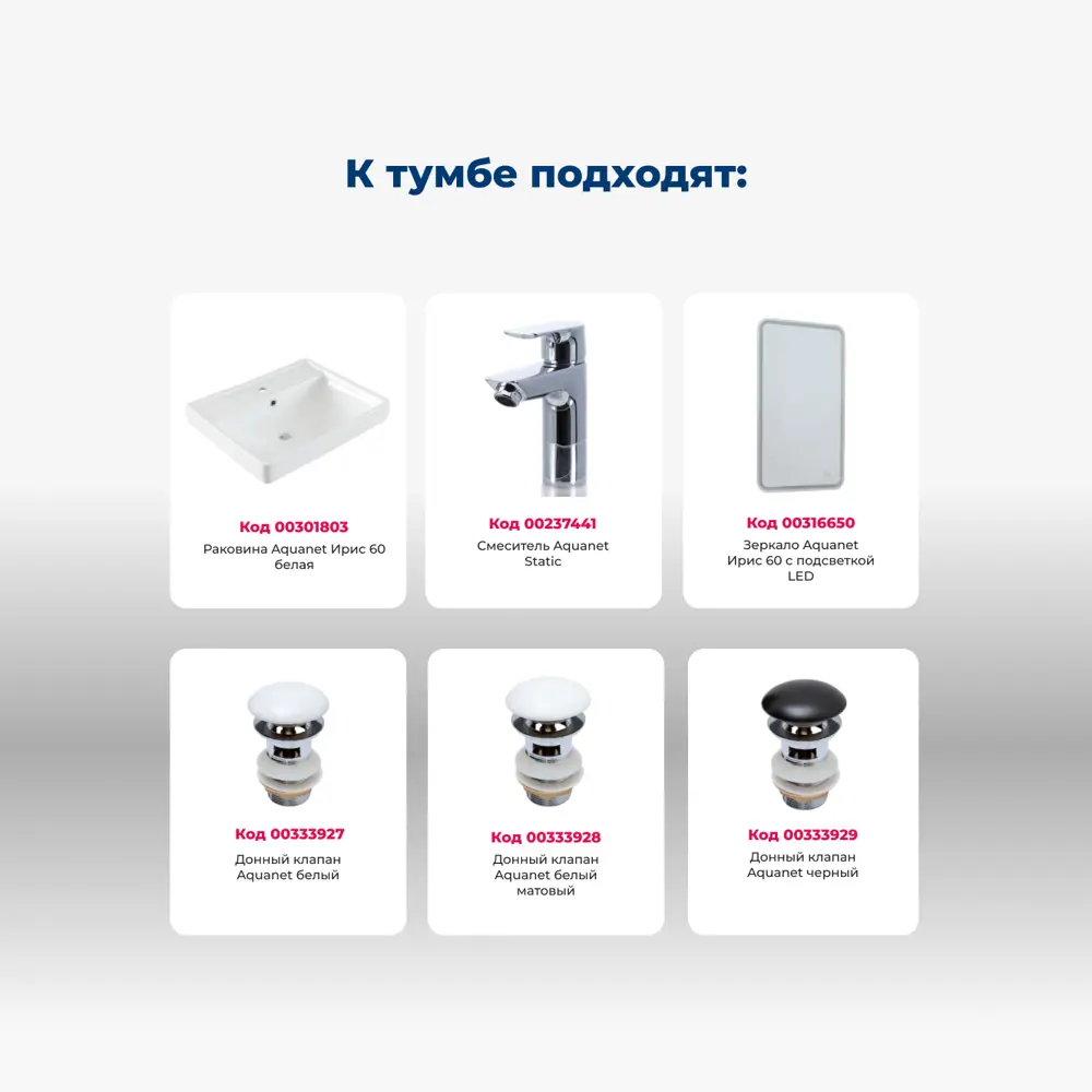 Фото 7 Тумба под раковину напольная Aquanet 00344803 58.2см цвет дуб светлый