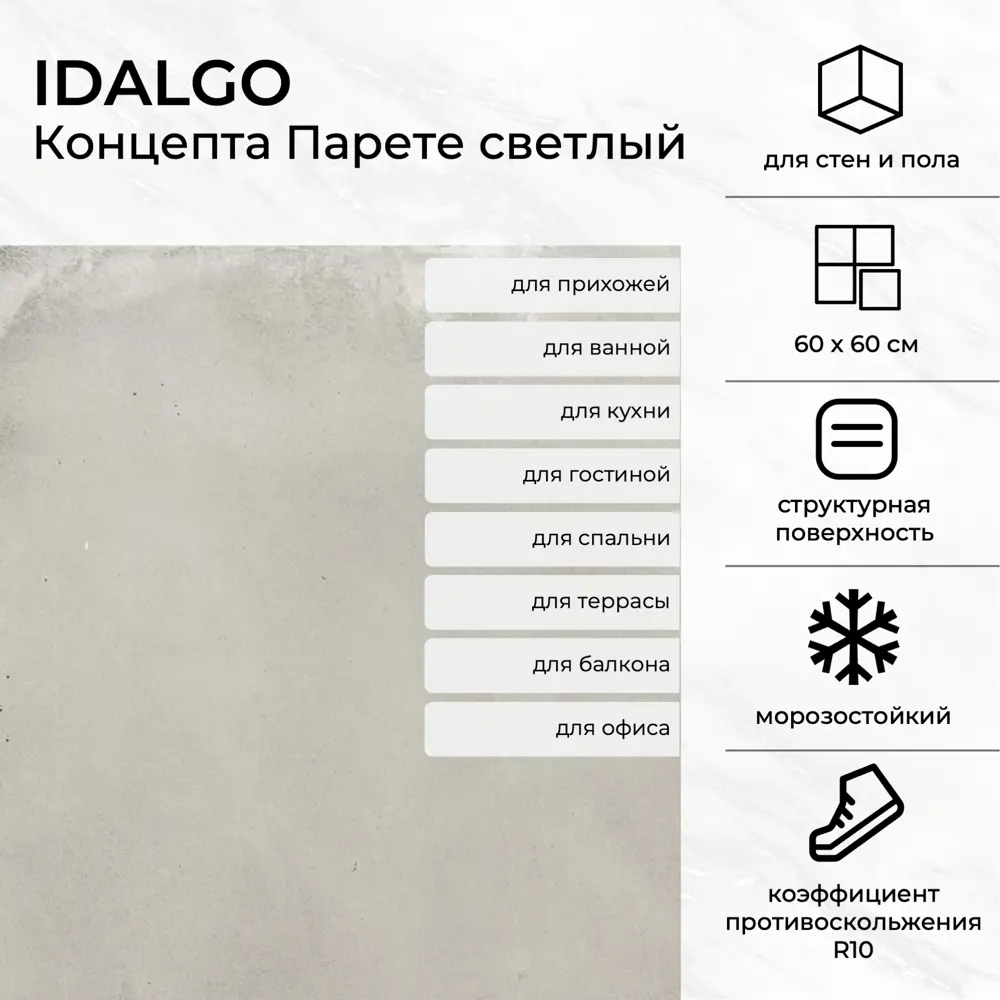 Фото 7 Керамогранит Idalgo ID9094g104SR 60x60см 1.44 м² цвет черный, цена за упаковку Фото 7 Керамогранит Idalgo ID9094g104SR 60x60см 1.44 м² цвет черный, цена за упаковку