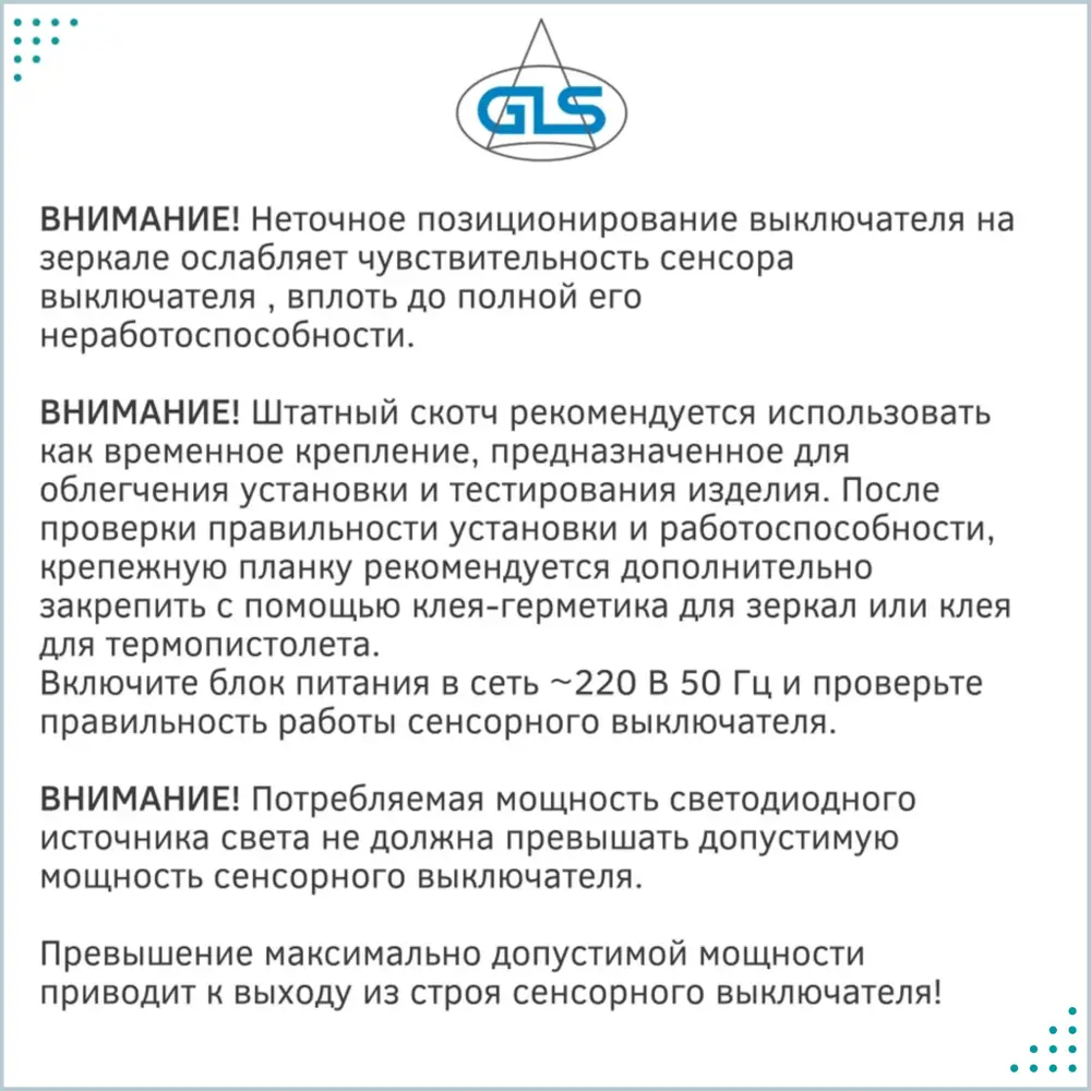 Фото 8 Выключатель сенсорный для зеркал GLS DZs-7d 1 кнопка 60 Вт цвет белый Фото 8 Выключатель сенсорный для зеркал GLS DZs-7d 1 кнопка 60 Вт цвет белый