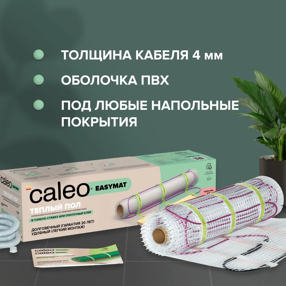 Фото 3 Нагревательный мат для теплого пола Caleo Easymat 7 м2 1260 Вт Фото 3 Нагревательный мат для теплого пола Caleo Easymat 7 м2 1260 Вт