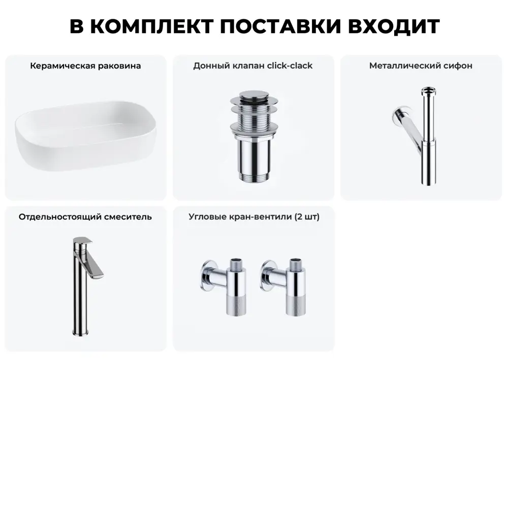 Фото 11 Раковина для ванной накладная Lavinia boho 20217535R 54см Фото 11 Раковина для ванной накладная Lavinia boho 20217535R 54см