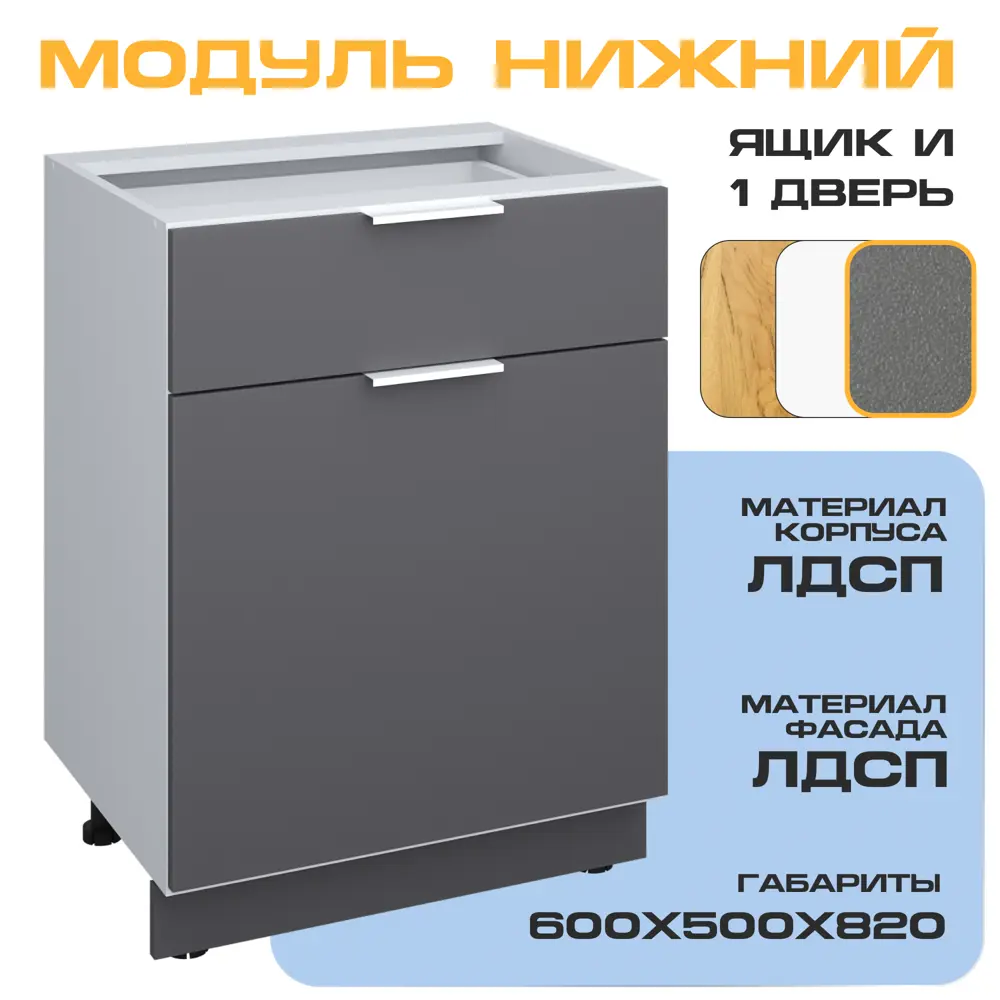 Фото Напольный шкаф Velardy Matt Floor 60x82x50 см ЛДСП цвет графит/белый Фото Напольный шкаф Velardy Matt Floor 60x82x50 см ЛДСП цвет графит/белый