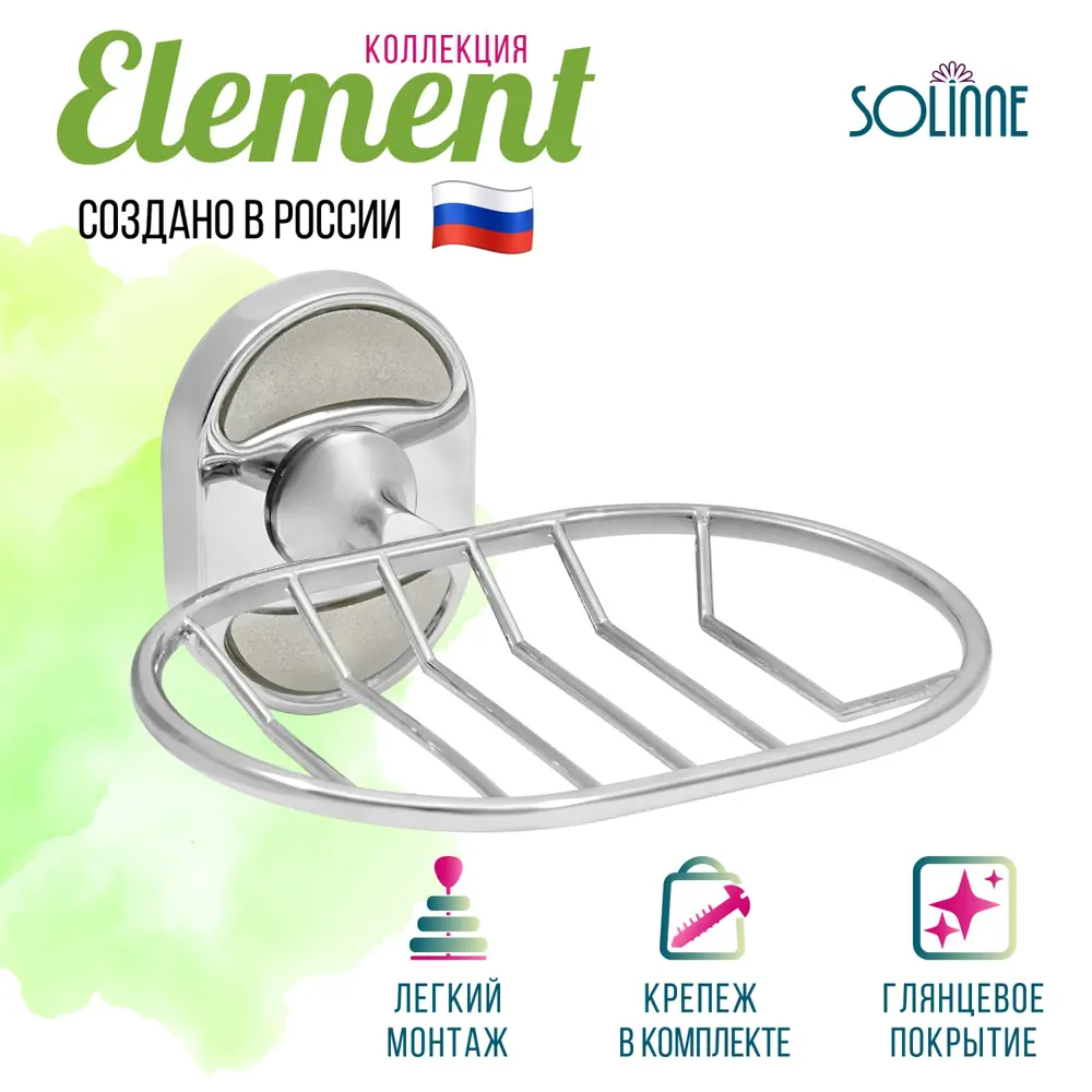 Фото Мыльница Solinne 2541.117 металл цвет серый серебристый Фото Мыльница Solinne 2541.117 металл цвет серый серебристый