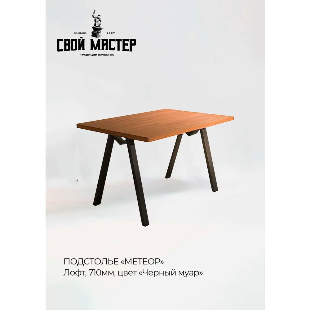 Фото Подстолье для обеденного и письменного стола Лофт Метеор 71 см сталь черное Фото Подстолье для обеденного и письменного стола Лофт Метеор 71 см сталь черное