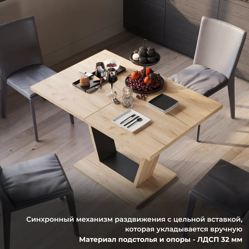 Фото 5 Обеденный стол прямоугольный Трия Гавана 120-151.50x75.50x80 см ЛДСП цвет дуб крафт золотой Фото 5 Обеденный стол прямоугольный Трия Гавана 120-151.50x75.50x80 см ЛДСП цвет дуб крафт золотой