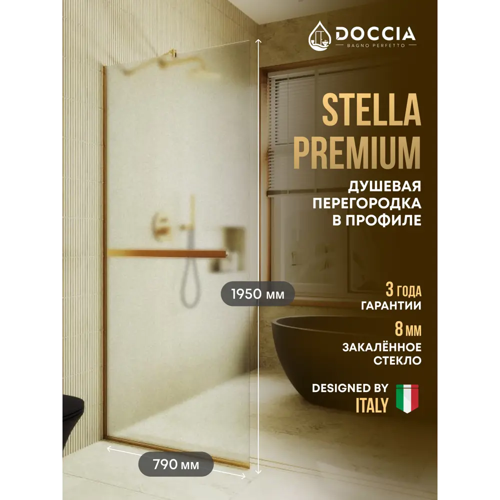 Фото Душевая перегородка Doccia GLASS790/SAHOLD/3GOLD 79x195см золото профиль Фото Душевая перегородка Doccia GLASS790/SAHOLD/3GOLD 79x195см золото профиль