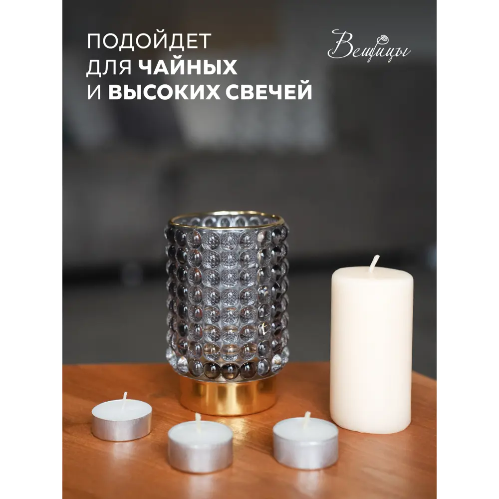 Фото 3 Декоративный подсвечник Вещицы 85 см цвет серый/серебристый Фото 3 Декоративный подсвечник Вещицы 85 см цвет серый/серебристый