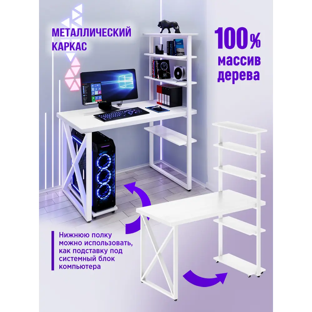 Фото 2 Стол Solarius loft с 5 полками столешница 40 мм 80x145x90 см крестообразные ножки сосна цвет белый Фото 2 Стол Solarius loft с 5 полками столешница 40 мм 80x145x90 см крестообразные ножки сосна цвет белый