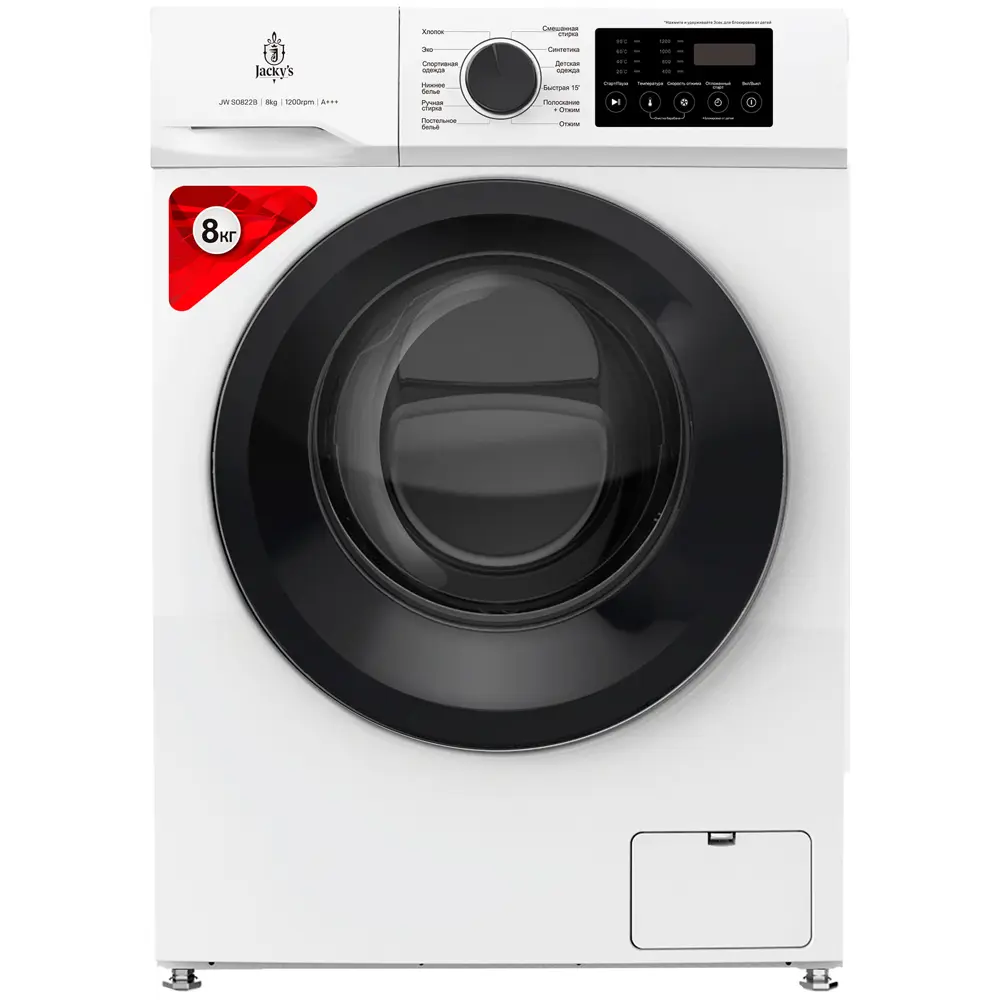 Фото Стиральная машина Jacky`S Jw S0822B 59.50x85x51 см 8 кг цвет белый Фото Стиральная машина Jacky`S Jw S0822B 59.50x85x51 см 8 кг цвет белый