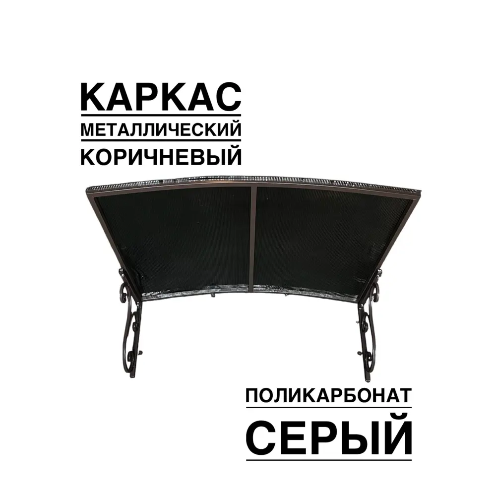 Фото Козырек Artcore YS52KS 80х37х115см коричневый/серый Фото Козырек Artcore YS52KS 80х37х115см коричневый/серый