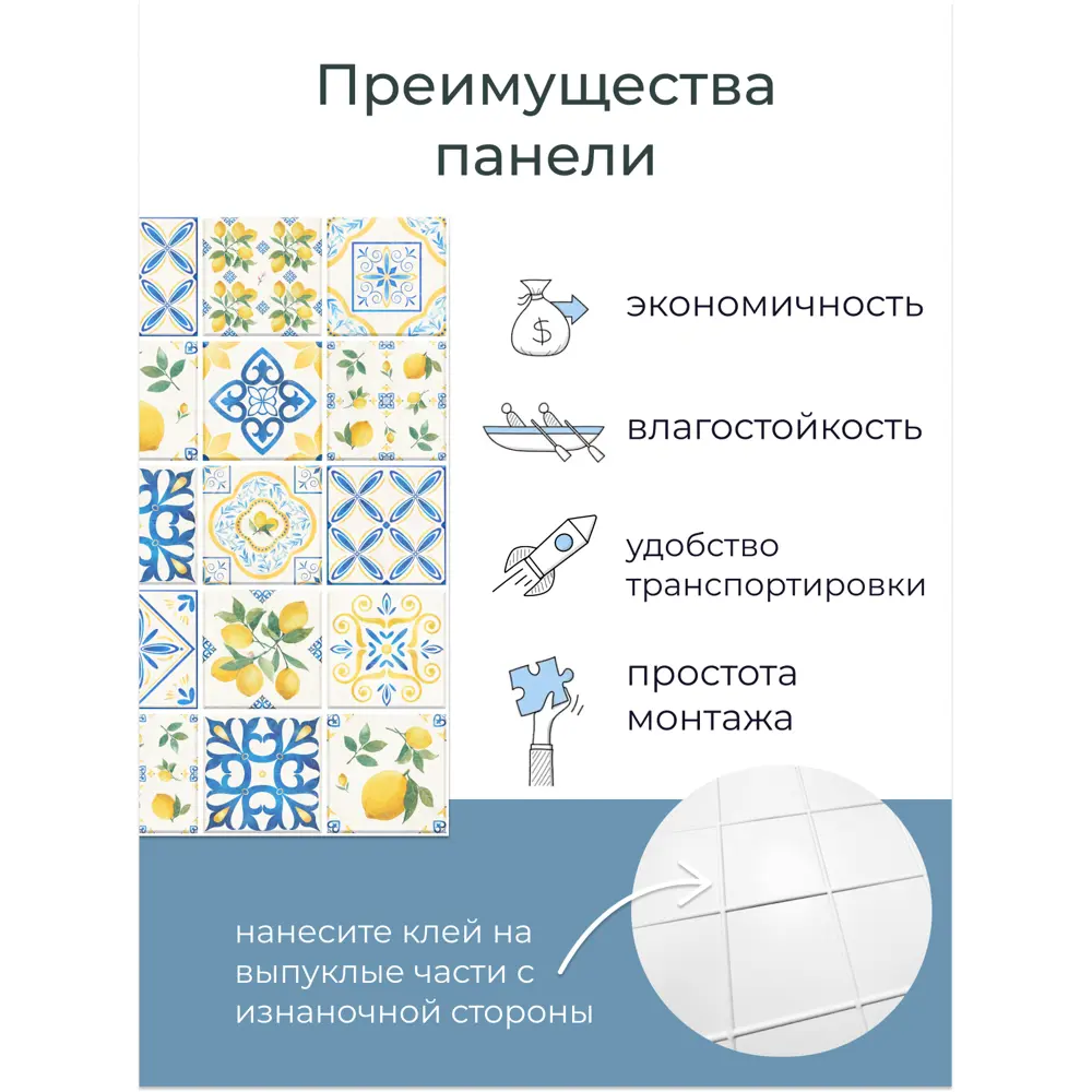 Фото 6 Комплект панелей ПВХ Центурион Плитка лиметта желто-синий 482x482x3мм 2.32 м² 10шт Фото 6 Комплект панелей ПВХ Центурион Плитка лиметта желто-синий 482x482x3мм 2.32 м² 10шт