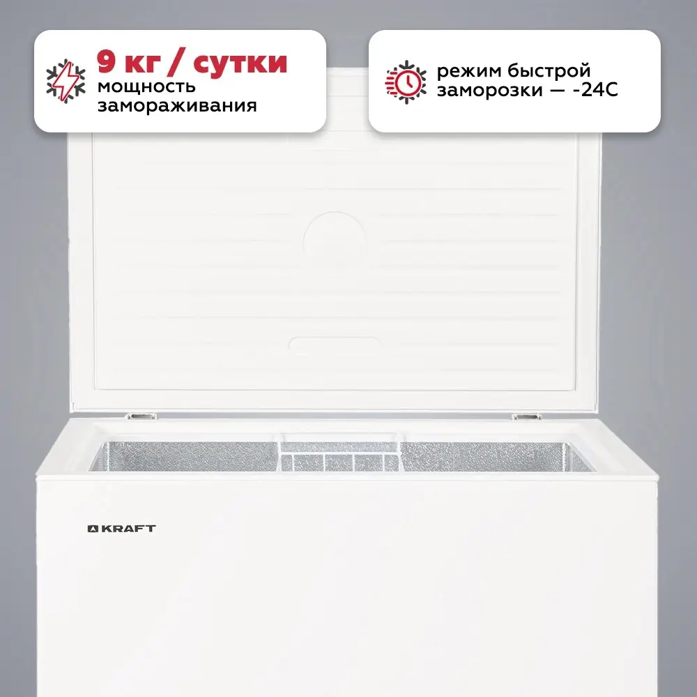 Фото 9 Морозильный ларь Kraft BD(W)-230RX 82.3x83.5x55.7 см цвет белый Фото 9 Морозильный ларь Kraft BD(W)-230RX 82.3x83.5x55.7 см цвет белый