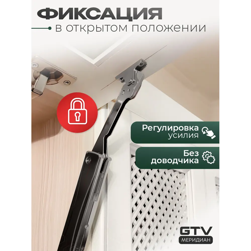 Фото 4 Подъемник MINILIFTNEW STRONG без доводчика для фасада 5-6 кг Фото 4 Подъемник MINILIFTNEW STRONG без доводчика для фасада 5-6 кг