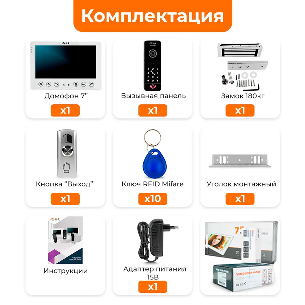Фото 2 Комплект видеодомофона Ps-link KIT-7527WB-18 7" цвет белый Фото 2 Комплект видеодомофона Ps-link KIT-7527WB-18 7" цвет белый