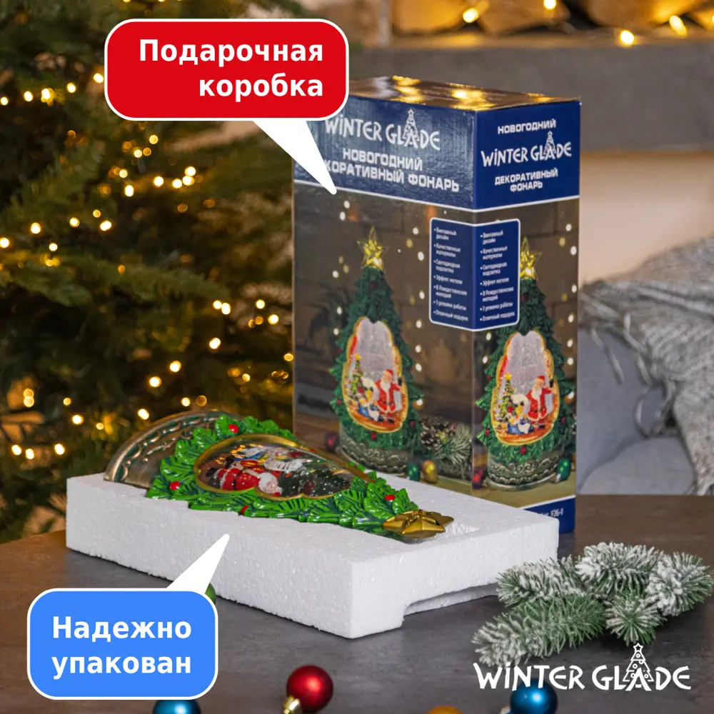 Фото 9 Новогодняя фигурка Winter Glade Новогодний фонарь F26-1 15x8x28.3 см Фото 9 Новогодняя фигурка Winter Glade Новогодний фонарь F26-1 15x8x28.3 см
