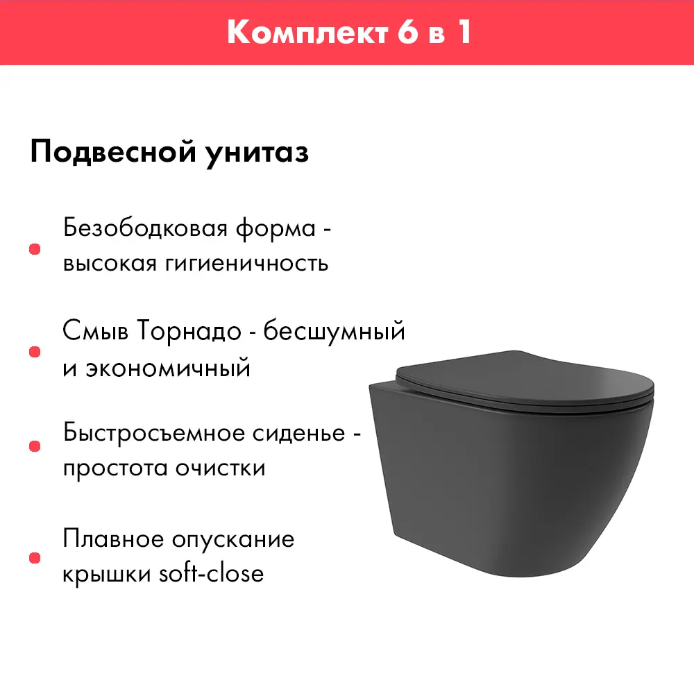 Фото 4 Комплект инсталляция с унитазом Alentori ALS.SIS1102.CROV0240 цвет черный Фото 4 Комплект инсталляция с унитазом Alentori ALS.SIS1102.CROV0240 цвет черный