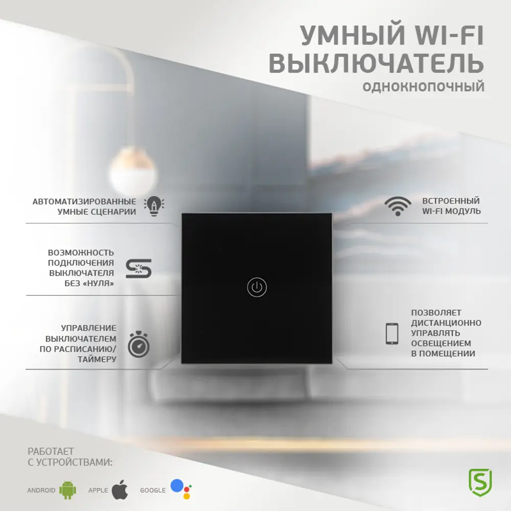 Фото 2 Выключатель встраиваемый Securic SEC-HV-801B 1 клавиша цвет черный Фото 2 Выключатель встраиваемый Securic SEC-HV-801B 1 клавиша цвет черный