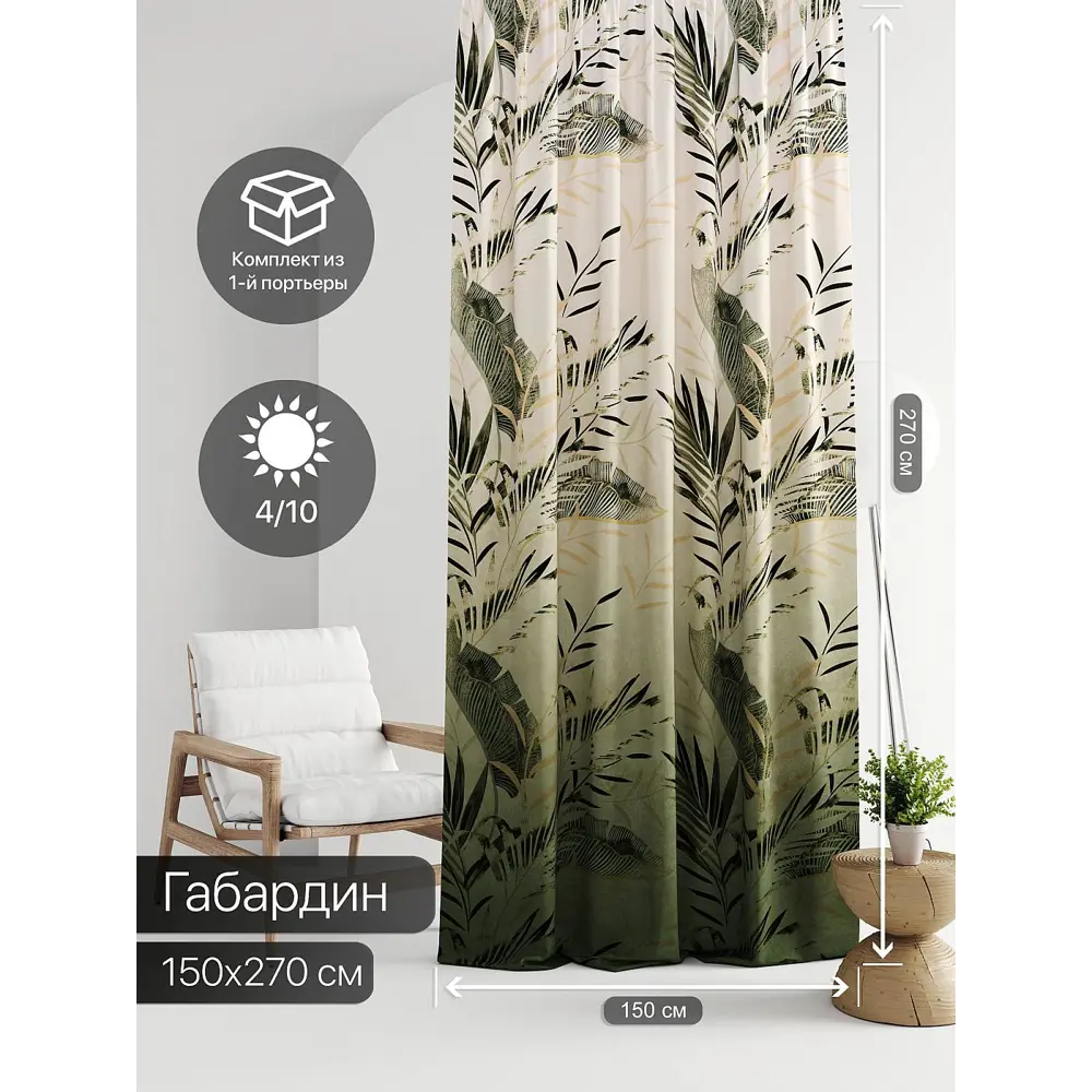 Фото 2 Штора на шторной ленте Comfy Way Линсти - 20 CW592020-270, 270x150 см, цвет бежевый Фото 2 Штора на шторной ленте Comfy Way Линсти - 20 CW592020-270, 270x150 см, цвет бежевый