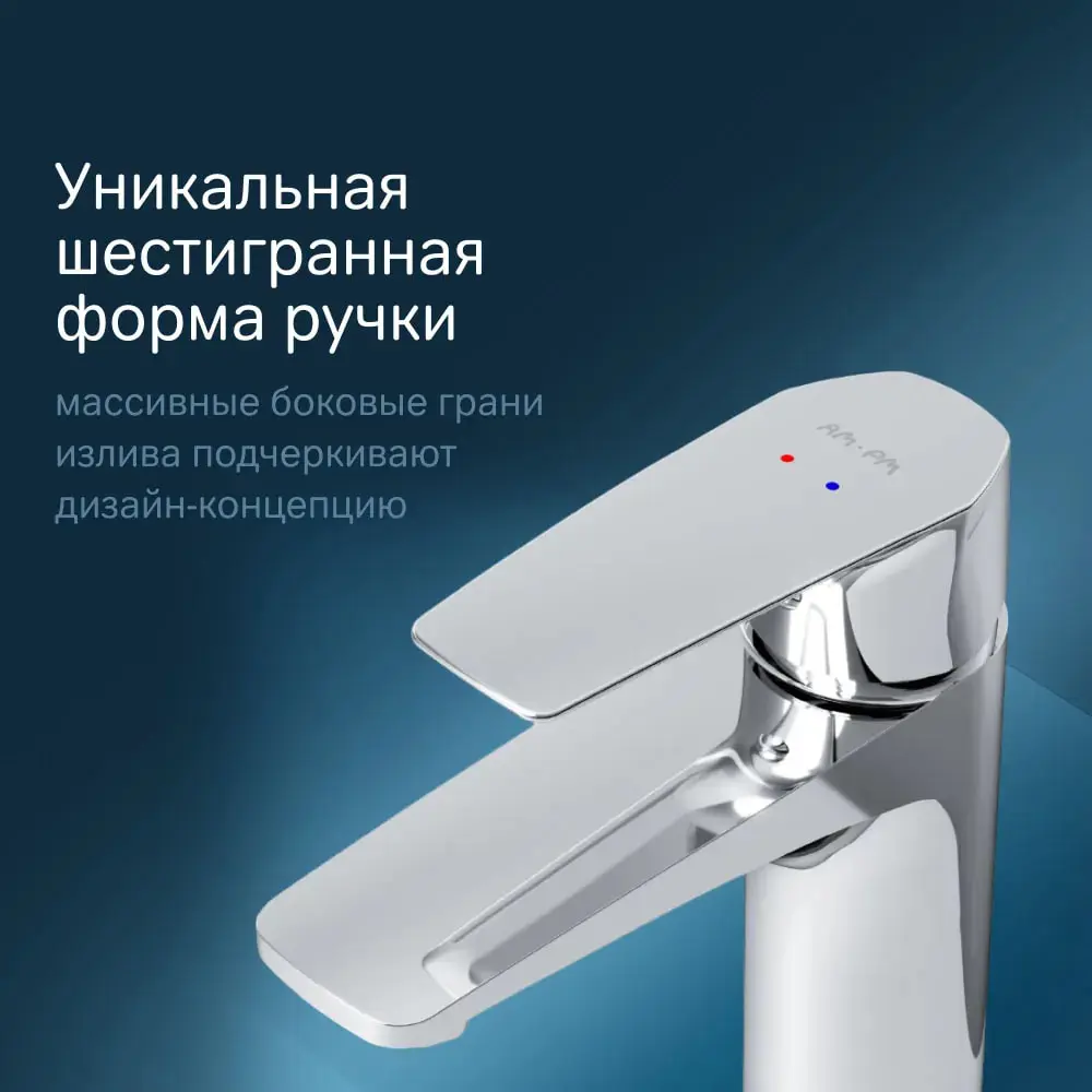 Фото 7 Смеситель для раковины AM.PM F90A02100 Фото 7 Смеситель для раковины AM.PM F90A02100