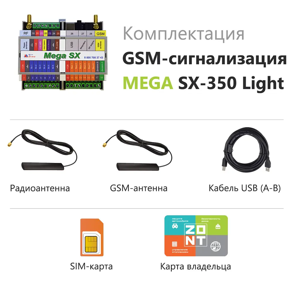 Фото 4 Охранная GSM сигнализация MEGA SX-350 Light Фото 4 Охранная GSM сигнализация MEGA SX-350 Light