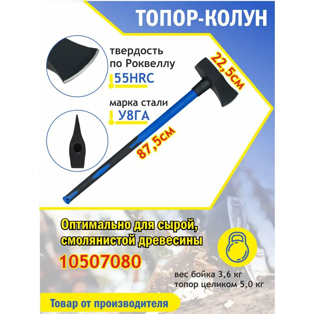 Фото 2 Топор Колун МастерАлмаз фиберглассовой рукояткой 3600г Фото 2 Топор Колун МастерАлмаз фиберглассовой рукояткой 3600г