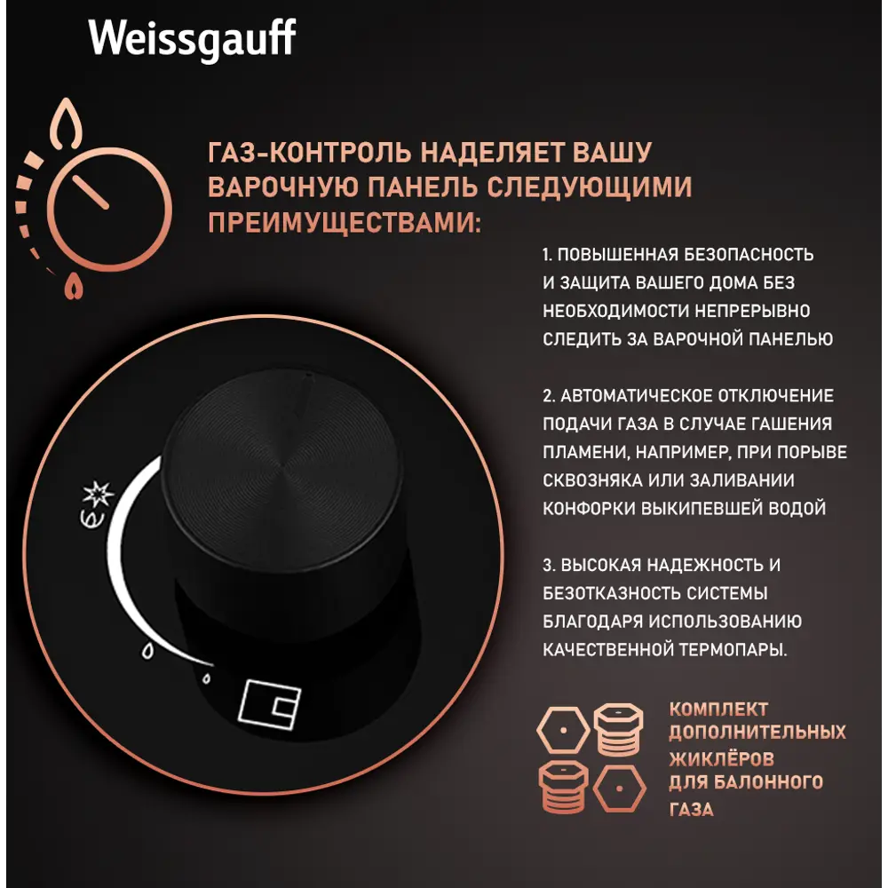 Фото 4 Газовая варочная панель Weissgauff Hgg 631 Bg закаленное стекло 60 см 3 конфорки цвет черный Фото 4 Газовая варочная панель Weissgauff Hgg 631 Bg закаленное стекло 60 см 3 конфорки цвет черный