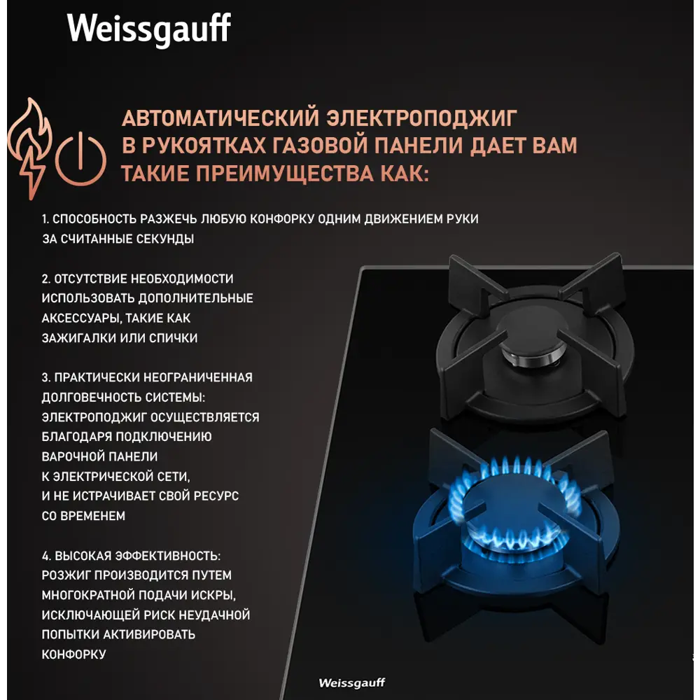Фото 3 Газовая варочная панель Weissgauff Hgg 631 Bg закаленное стекло 60 см 3 конфорки цвет черный Фото 3 Газовая варочная панель Weissgauff Hgg 631 Bg закаленное стекло 60 см 3 конфорки цвет черный