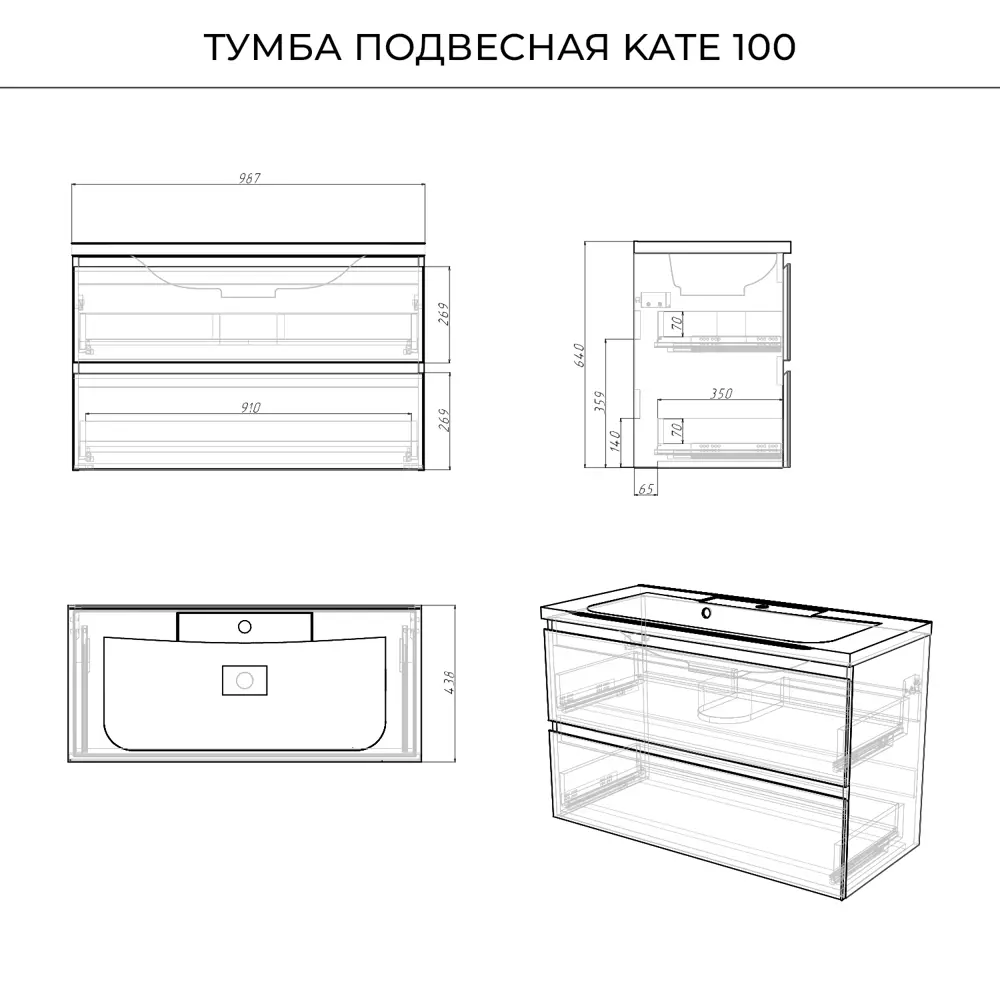 Фото 4 Тумба с раковиной Итана Kate 4657810336568 подвесная 98.70см цвет токио Фото 4 Тумба с раковиной Итана Kate 4657810336568 подвесная 98.70см цвет токио
