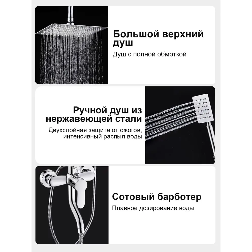 Фото 6 Душевая стойка Ecosen 34B 1 режимная цвет хром Фото 6 Душевая стойка Ecosen 34B 1 режимная цвет хром