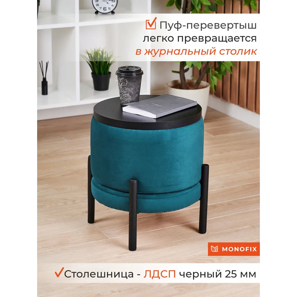 Фото 2 Пуф велюр Monofix Вайлет PF-VAYLET-20 37x42 см, цвет изумрудный Фото 2 Пуф велюр Monofix Вайлет PF-VAYLET-20 37x42 см, цвет изумрудный