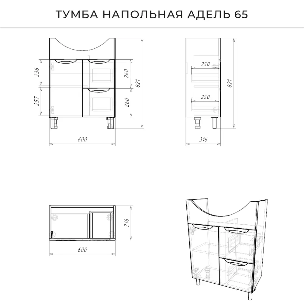 Фото 4 Тумба под раковину Ika Адель 4657773608627 напольная 60см цвет пленка белый глянец Фото 4 Тумба под раковину Ika Адель 4657773608627 напольная 60см цвет пленка белый глянец