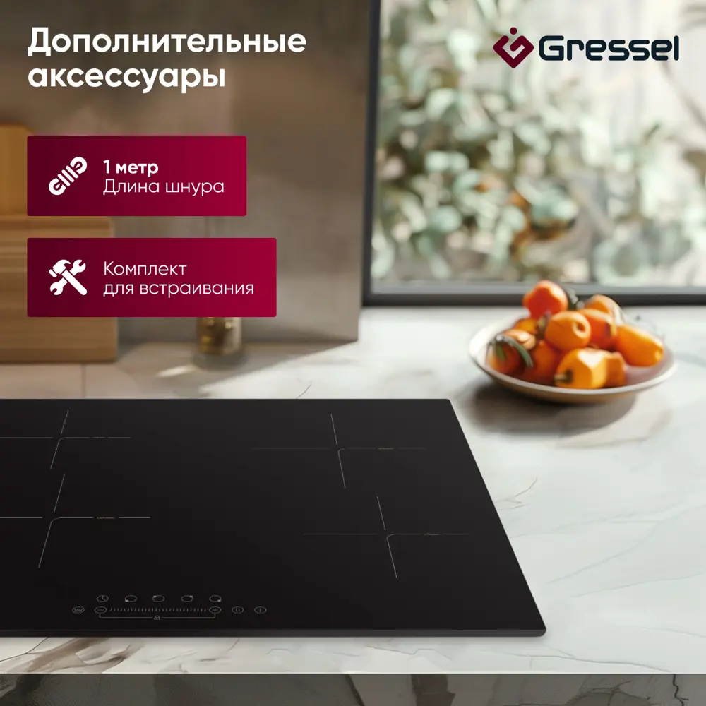 Фото 10 Электрическая варочная панель Gressel U60D14S100 60 см 4 конфорки цвет черный Фото 10 Электрическая варочная панель Gressel U60D14S100 60 см 4 конфорки цвет черный