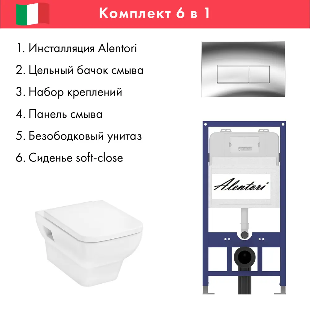 Фото Инсталляция Alentori SISTEMA 52 AL.SIS11T с клавишей смыва Alentori CHIAVE H гл/хром AL.CHI202CH Hansgrohe CreekTide Q унитаз 540x360 белый Фото Инсталляция Alentori SISTEMA 52 AL.SIS11T с клавишей смыва Alentori CHIAVE H гл/хром AL.CHI202CH Hansgrohe CreekTide Q унитаз 540x360 белый