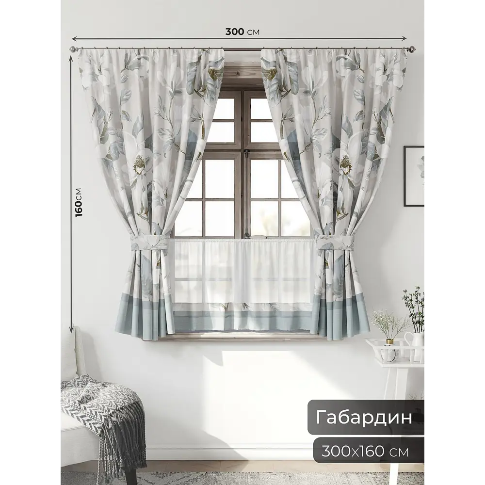 Фото 2 Комплект штор Comfy way CW705155-160 на шторной ленте 160x150 см цвет бежевый, светло-серый Фото 2 Комплект штор Comfy way CW705155-160 на шторной ленте 160x150 см цвет бежевый, светло-серый