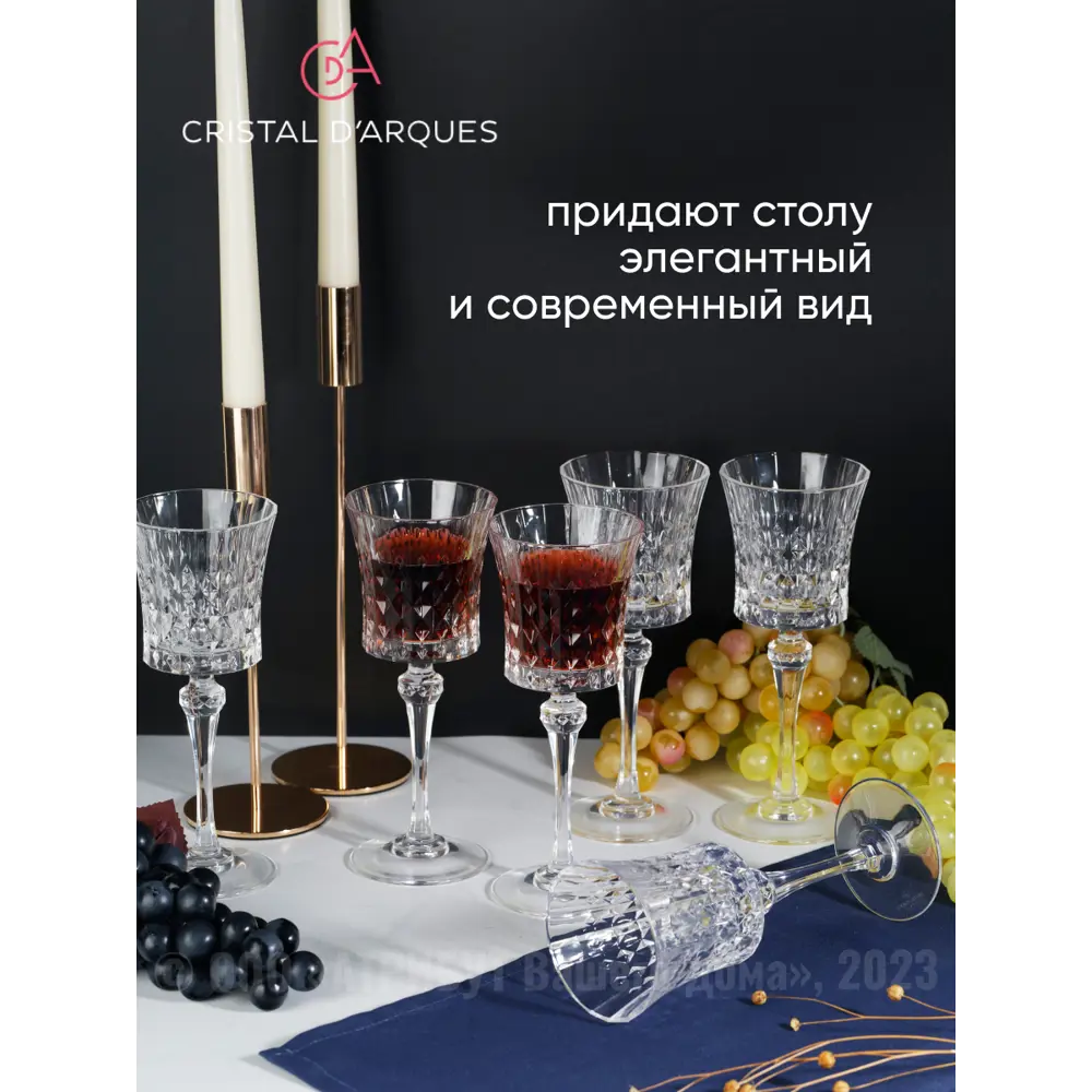 Фото 5 Бокал 190 мл Набор фужеров (бокалов) для вина леди даймонд 190мл 6шт Cristal d'arques Стекло цвет прозрачный 6 шт Фото 5 Бокал 190 мл Набор фужеров (бокалов) для вина леди даймонд 190мл 6шт Cristal d'arques Стекло цвет прозрачный 6 шт