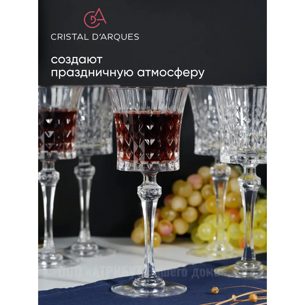 Фото 6 Бокал 190 мл Набор фужеров (бокалов) для вина леди даймонд 190мл 6шт Cristal d'arques Стекло цвет прозрачный 6 шт Фото 6 Бокал 190 мл Набор фужеров (бокалов) для вина леди даймонд 190мл 6шт Cristal d'arques Стекло цвет прозрачный 6 шт