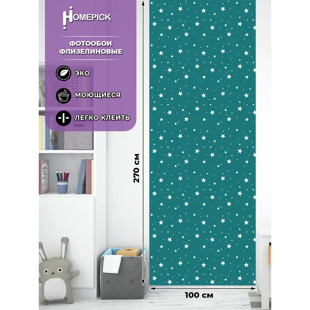 Фото Фотообои флизелиновые Homepick oboi_print100X270 100x270 см starsturquoise/125477/