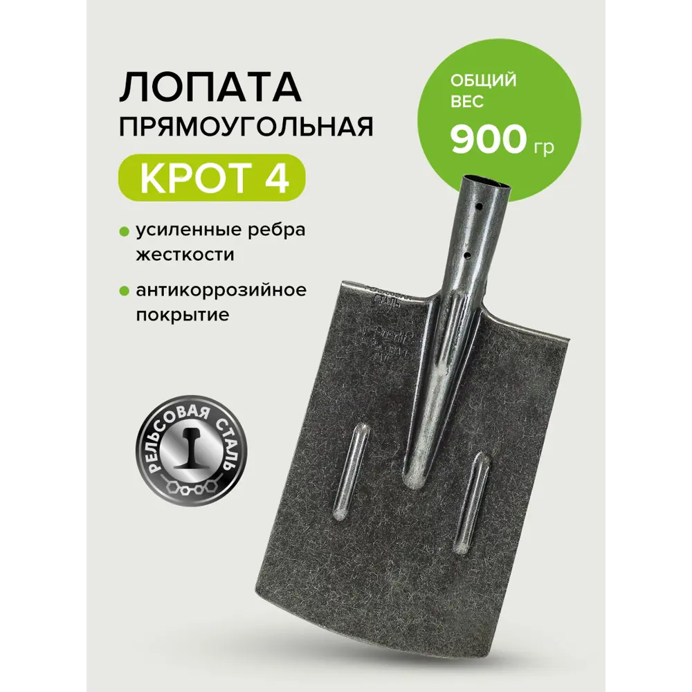 Фото 5 Лопата Pobedit 285 см x 410 см сталь без черенка Фото 5 Лопата Pobedit 285 см x 410 см сталь без черенка