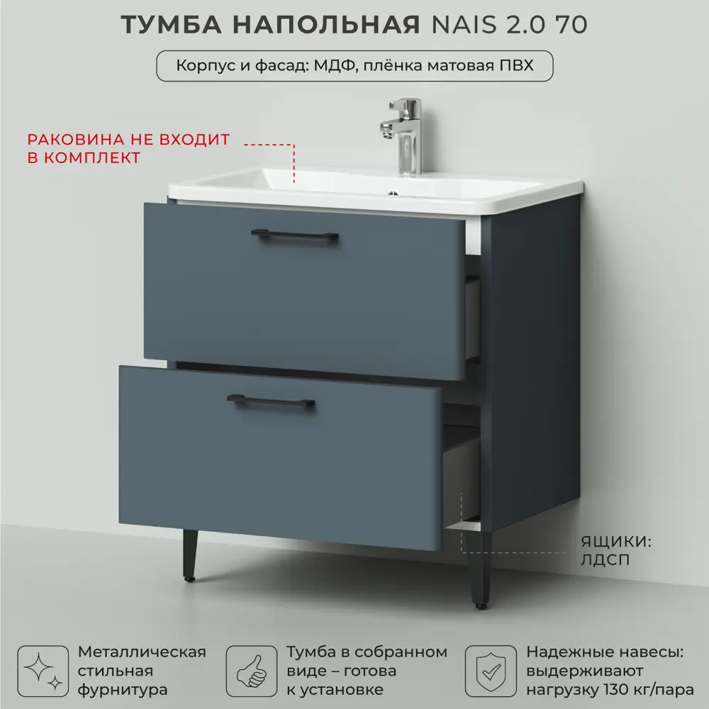 Фото 3 Тумба под раковину напольная Итана Nais 70 2.0 690x445x750 Антрацит Фото 3 Тумба под раковину напольная Итана Nais 70 2.0 690x445x750 Антрацит