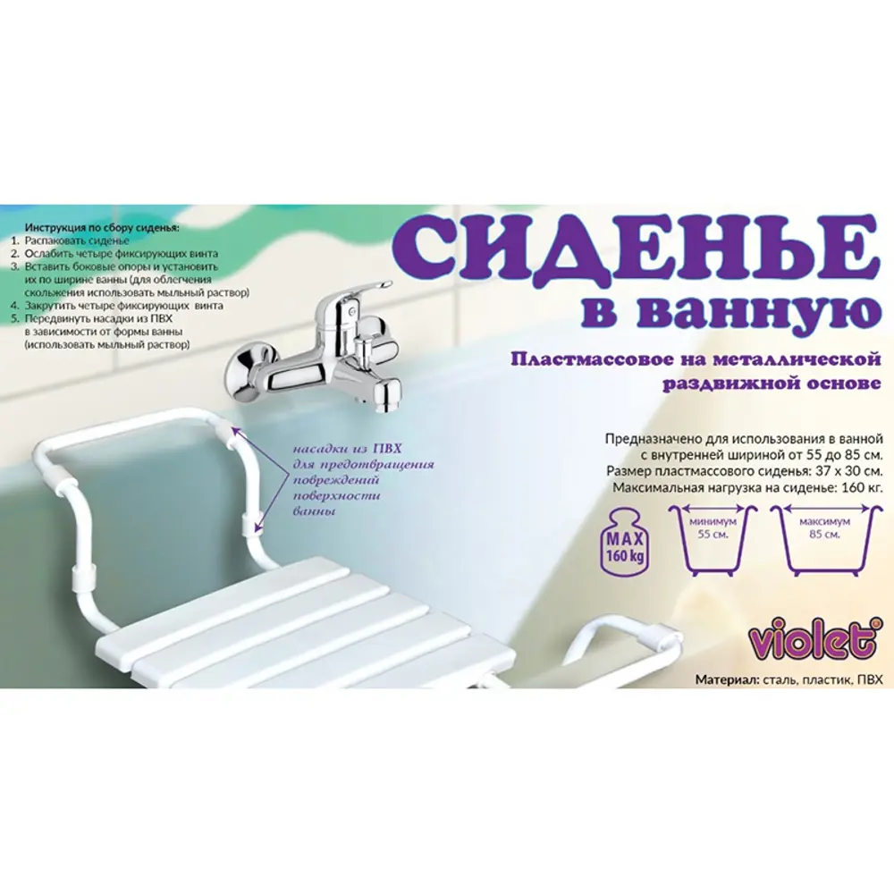 Фото 2 Сиденье для ванны и душа Violet 170108 цвет серый Фото 2 Сиденье для ванны и душа Violet 170108 цвет серый
