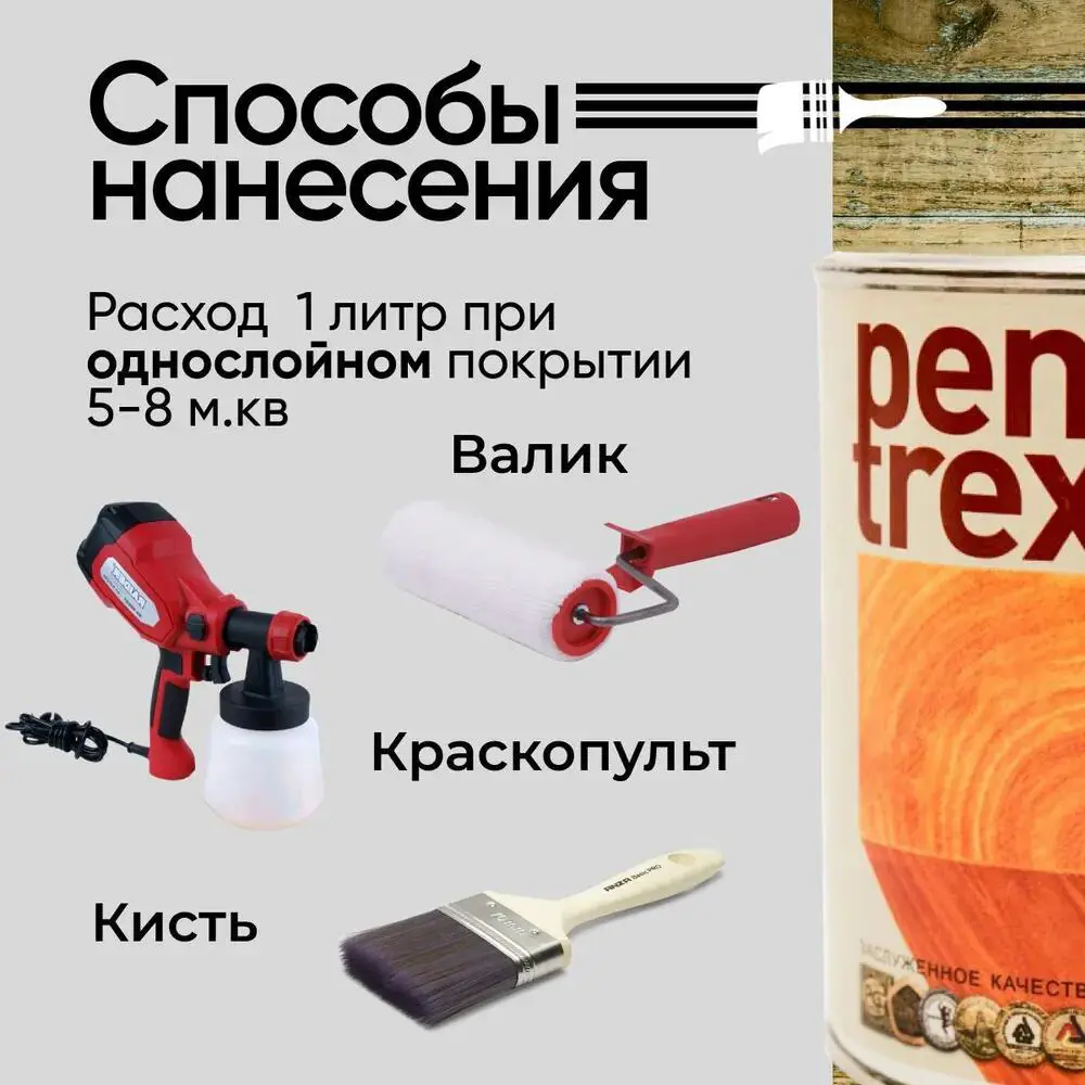 Фото 4 Грунтовка глубокого проникновения PeneTrex Антисептик 0.8л бесцветный Фото 4 Грунтовка глубокого проникновения PeneTrex Антисептик 0.8л бесцветный