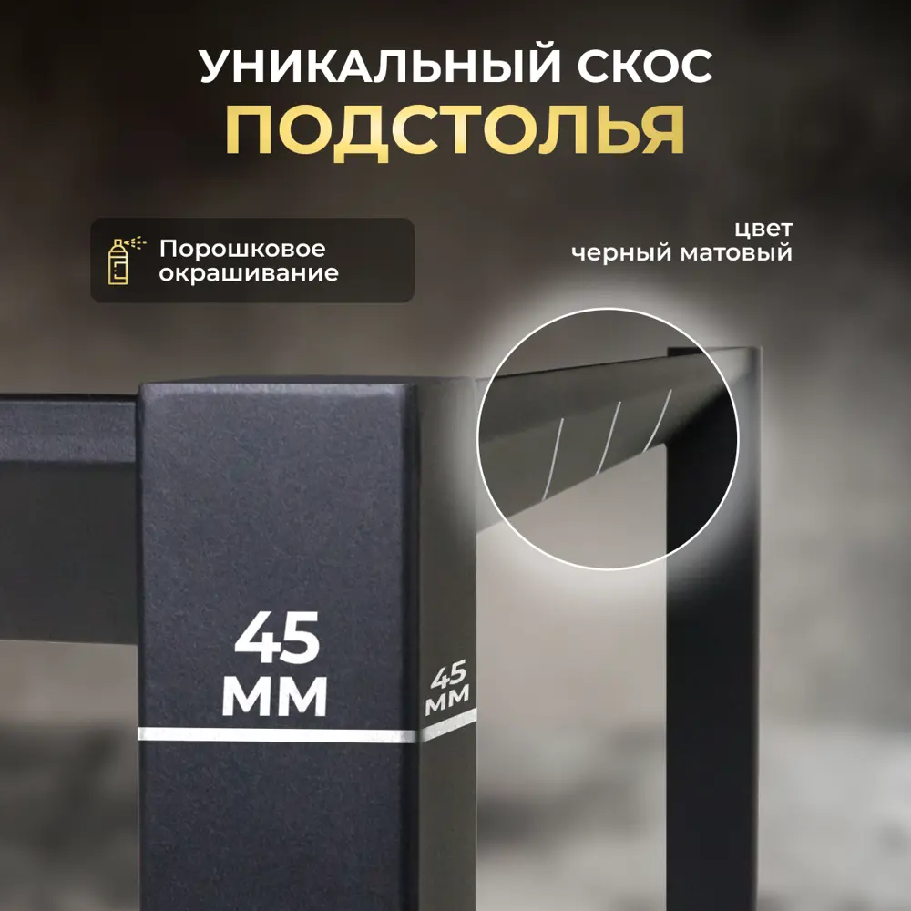 Фото 2 Подстолье для обеденного и письменного стола Luxalto ST45 72 см металл черный Фото 2 Подстолье для обеденного и письменного стола Luxalto ST45 72 см металл черный