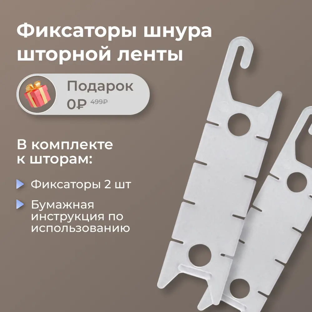 Фото 8 Комплект штор на шторной ленте Юмарт 300x245 см цвет коричневый, глубокий тауп