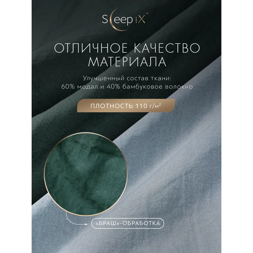 Фото 4 Комплект постельного белья Sleepix Юко сатин евро 1006.02227 Фото 4 Комплект постельного белья Sleepix Юко сатин евро 1006.02227