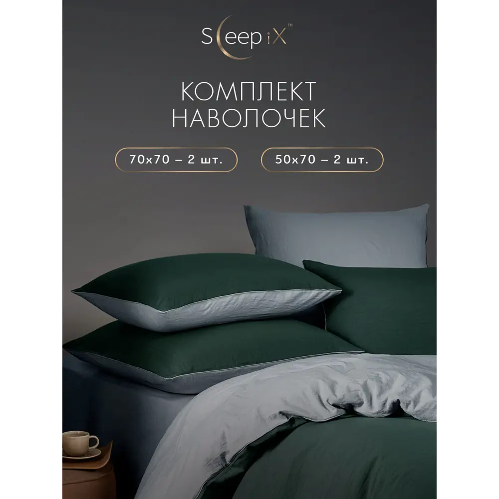 Фото 6 Комплект постельного белья Sleepix Юко сатин евро 1006.02227 Фото 6 Комплект постельного белья Sleepix Юко сатин евро 1006.02227